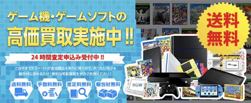 ゲーム買取ブラザーズのHP画像
