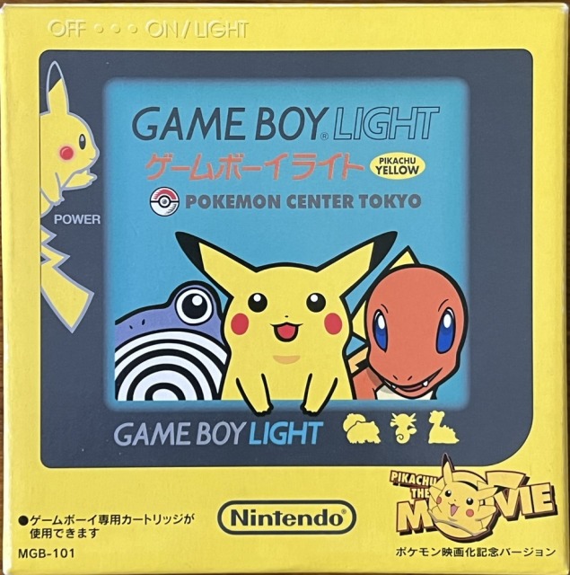 ゲームボーイライト