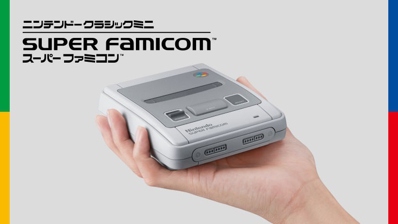 スーパーファミコンミニ