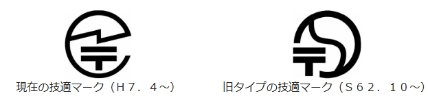 技適マーク