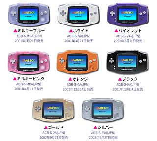 ゲームボーイアドバンスの画像