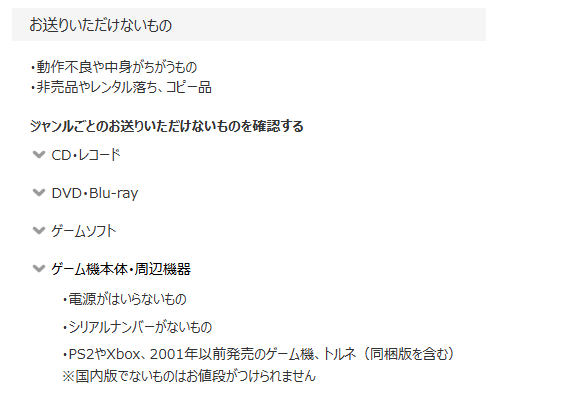 ブックオフ公式サイト