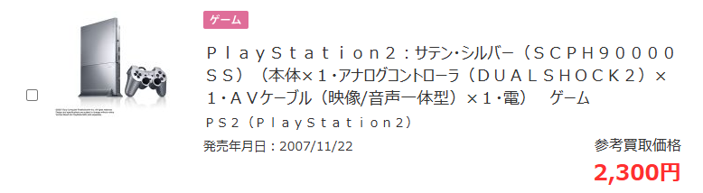 ブックオフオンラインストア