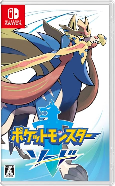 ポケットモンスターソードの画像