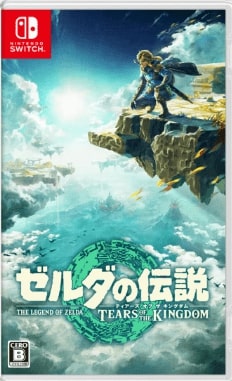 スイッチ：ゼルダの伝説