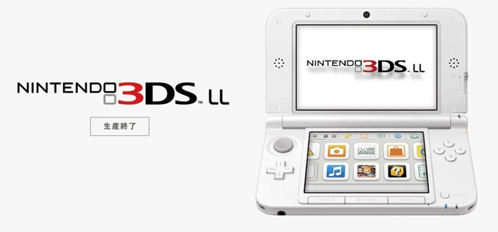 ３DSLL販売終了