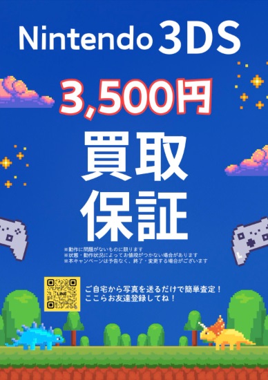 ブックオフキャンペーン