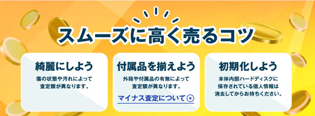 ゲオ公式