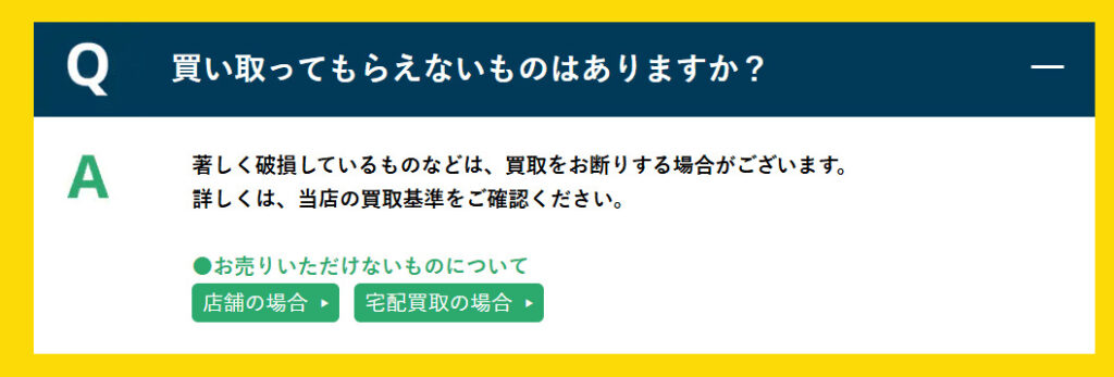ゲオ公式HP