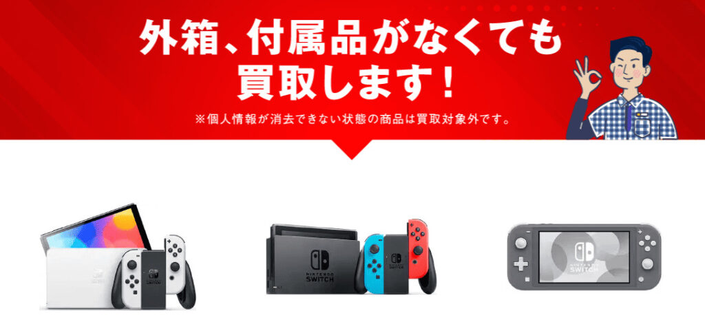 ゲオ公式HP