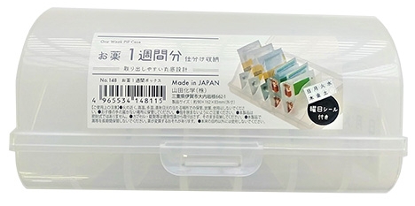 お薬収納ケース