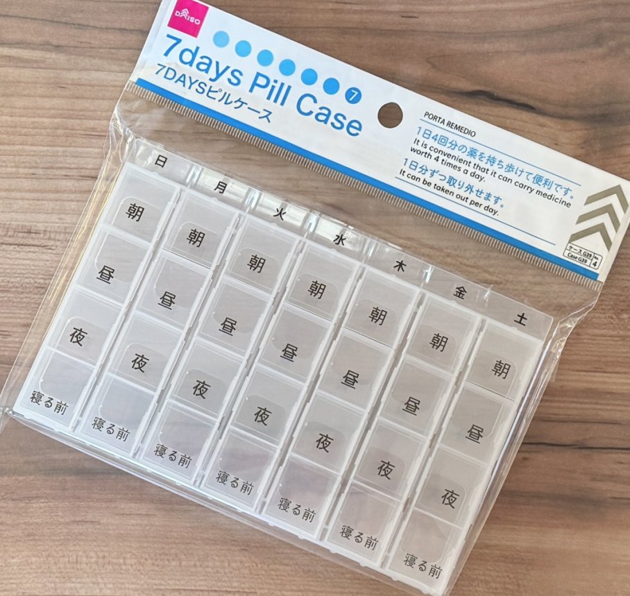 お薬ケース
