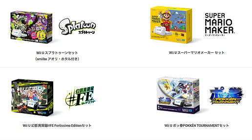 Wii Uの画像