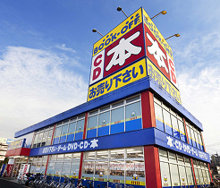 ブックオフ店舗の画像