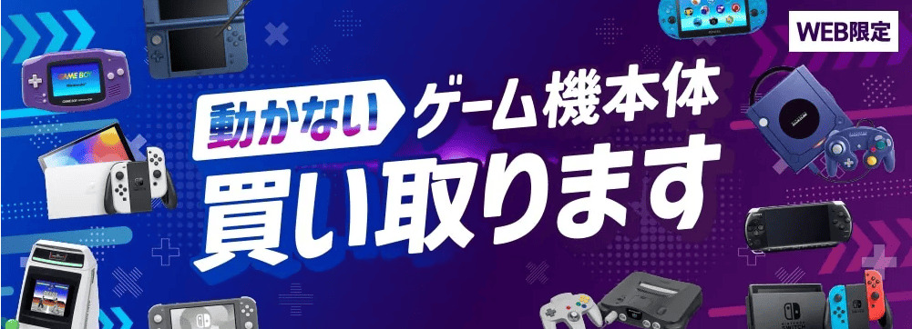 ゲオ公式HP