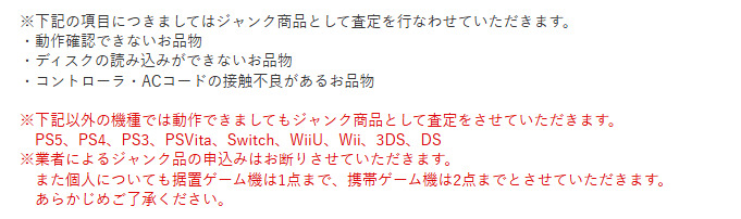 ゲオ公式HP