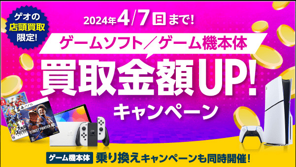 ゲオ公式X