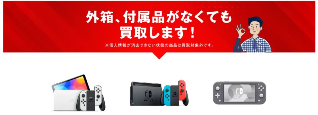 ゲオ買取の画像