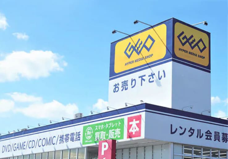 ゲオ店舗