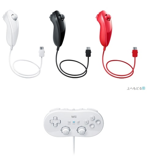 Wiiヌンチャクとクラシックコントローラの画像