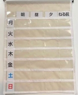 お薬カレンダー