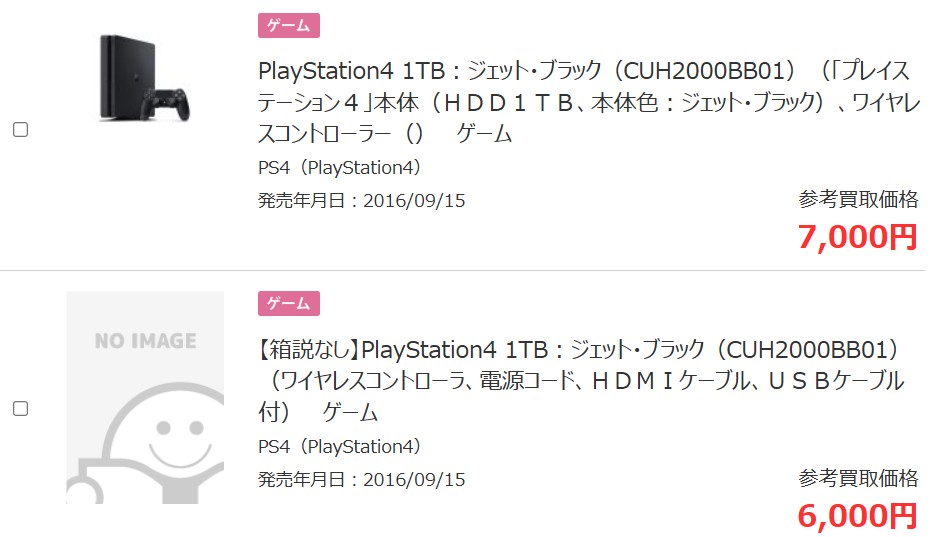PS4のCUH-2000シリーズのブックオフ買取価格