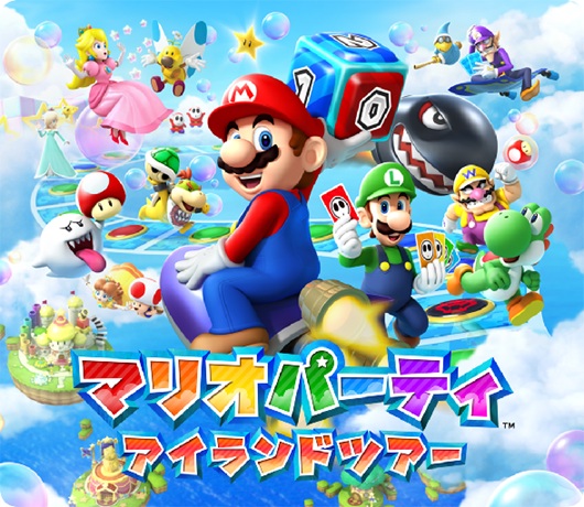マリオパーティ アイランドツアー
