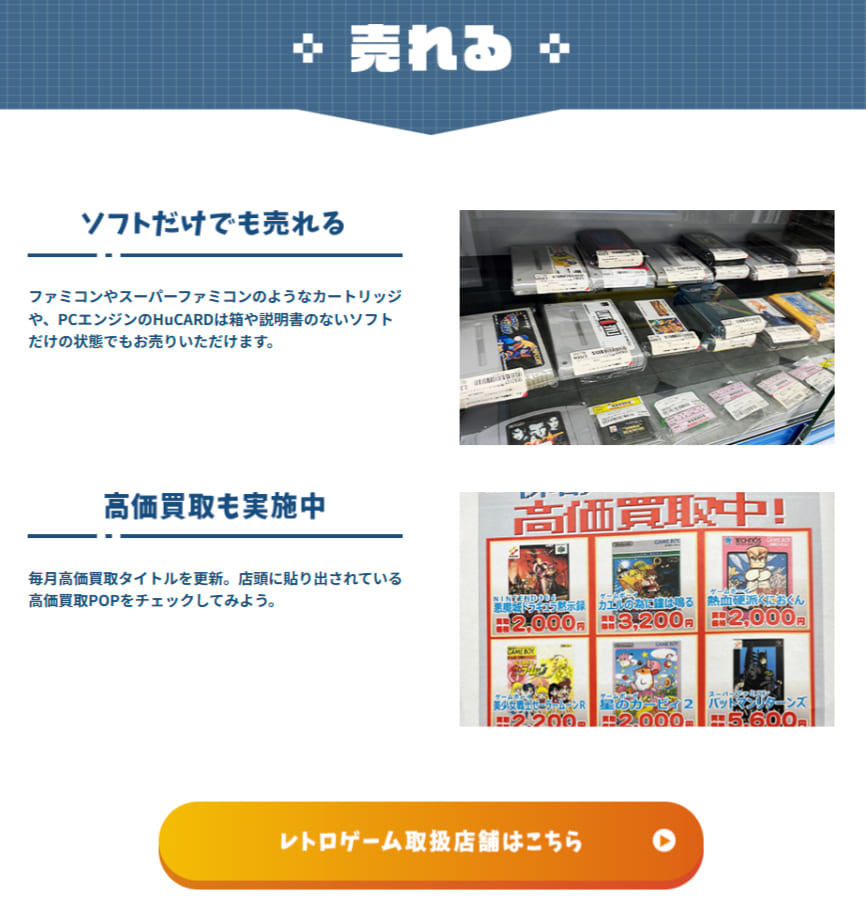 ブックオフのレトロゲーム取扱店舗の画像