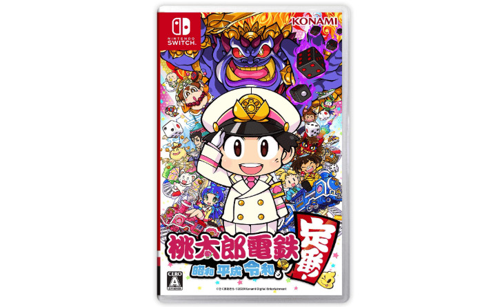 桃鉄ソフト