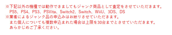 ゲオ　買い取り不可　ジャンク対象品
