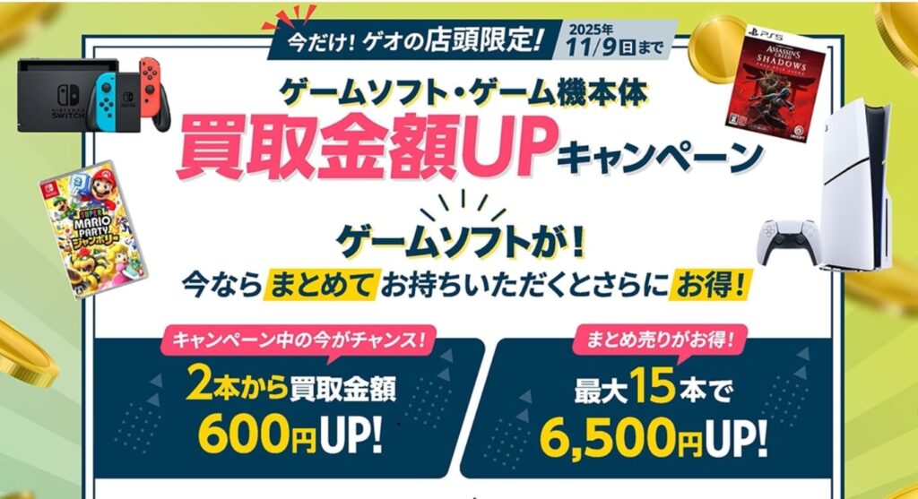 買取キャンペーンの画像