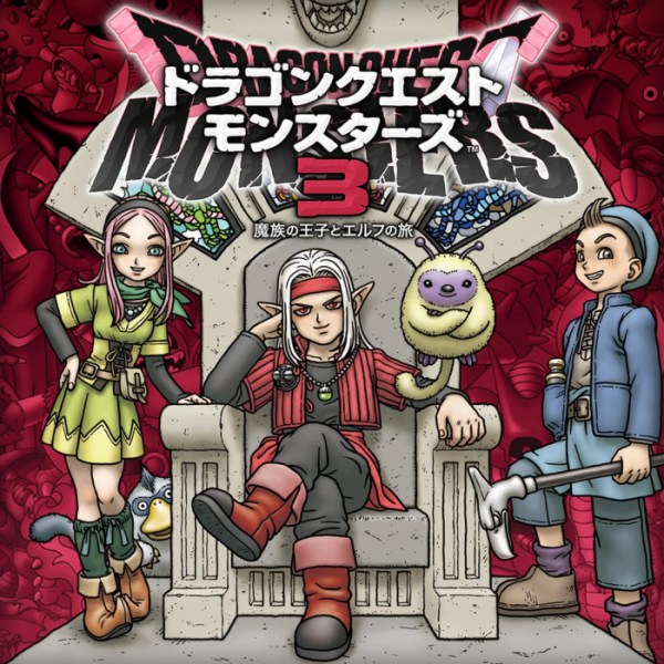 ドラゴンクエストモンスターズ３の画像