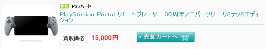 PSポータルのイメージ画像_04