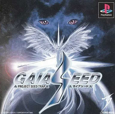 PS1ソフト(ガイアシード)の画像