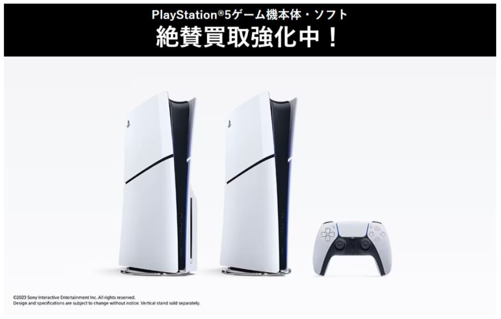 ゲオのPS5強化買取キャンペーンの画像