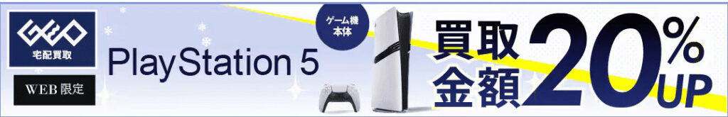 ゲオcfi-1000a01 PS5買取