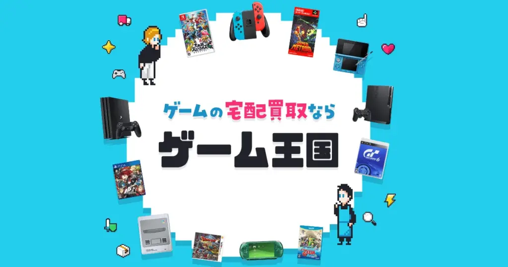 ゲーム王国バナー