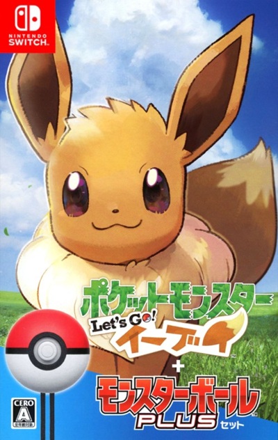 ポケットモンスター Let’s Go! イーブイ モンスターボール Plusセット (限定版)