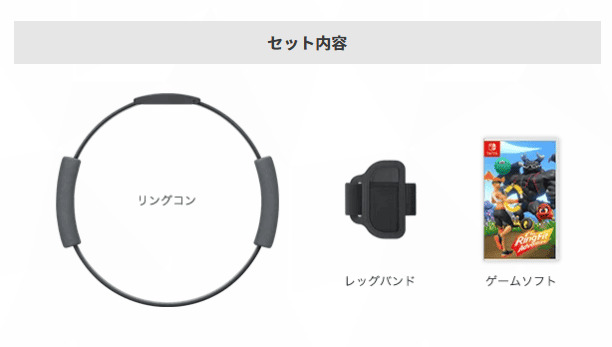 リングフィットアドベンチャー