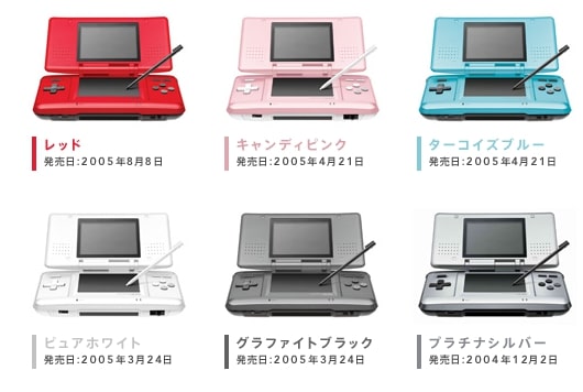 任天堂DSカラバリの画像