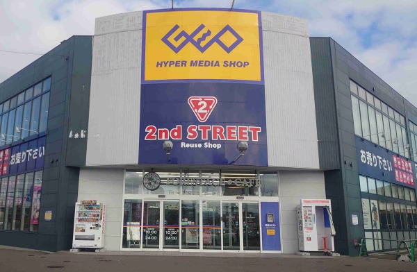 セカンドストリート
函館昭和店
