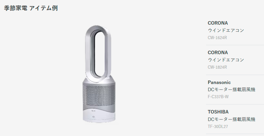 エアコンのイメージ画像‗02