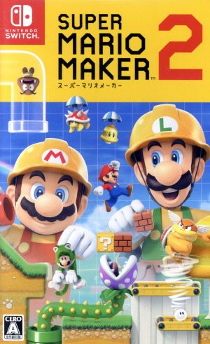 スーパーマリオメーカー 2の画像