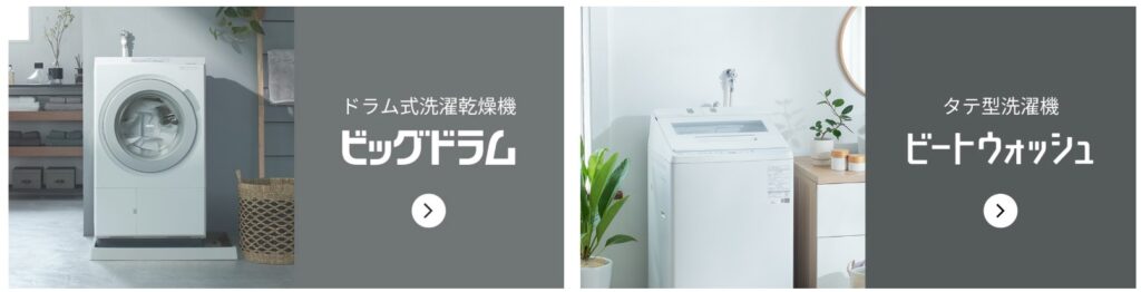 日立の洗濯機の画像