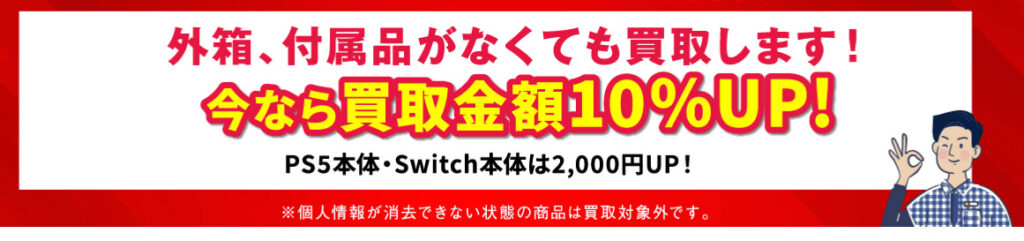 ゲオキャンペーン