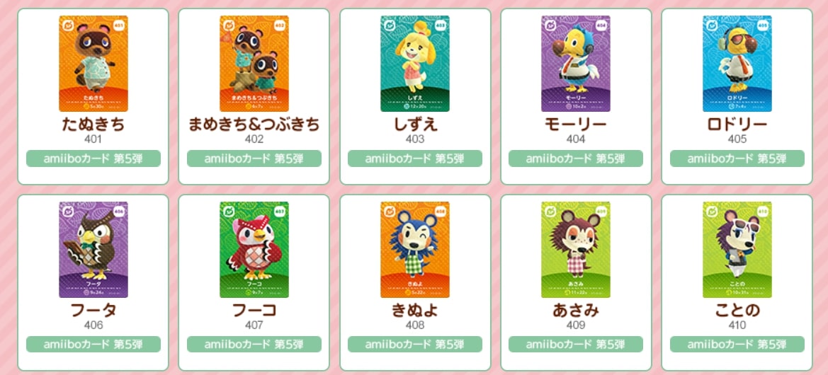 どうぶつの森amiibo第5弾の画像