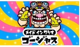 メイドインワリオゴージャスの画像