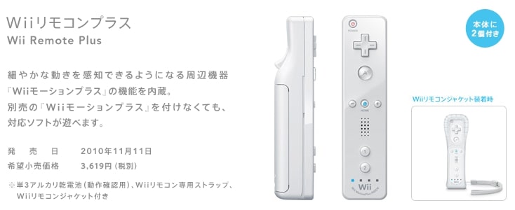 Wiiリモコンの画像