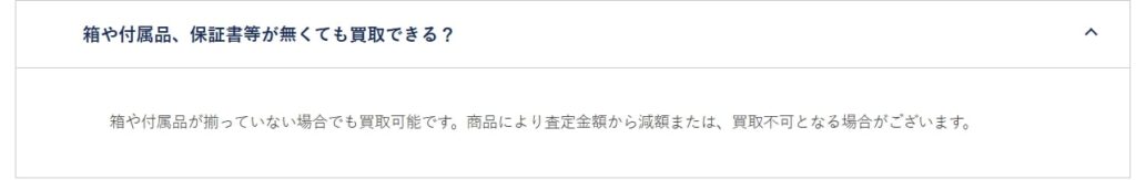 箱・付属品がない時の画像