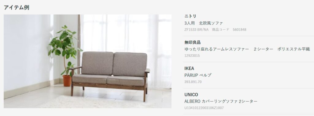 セカンドストリートのイメージ画像‗01